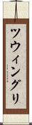 ツウィングリ Scroll