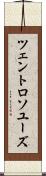 ツェントロソユーズ Scroll