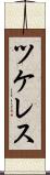 ツケレス Scroll