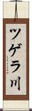 ツゲラ川 Scroll