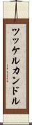 ツッケルカンドル Scroll