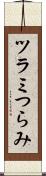 ツラミ Scroll