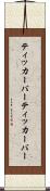 ティッカーバー Scroll