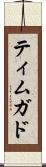 ティムガド Scroll