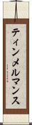 ティンメルマンス Scroll