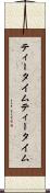 ティータイム Scroll