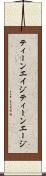 ティーンエイジ Scroll