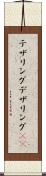 テザリング Scroll