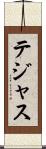 Tejas Scroll