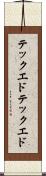 テックエド Scroll