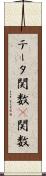 テータ関数 Scroll