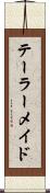 テーラーメイド Scroll