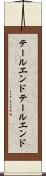 テールエンド Scroll