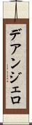 Deangelo Scroll