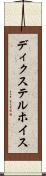 ディクステルホイス Scroll