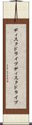 ディスクドライブ Scroll