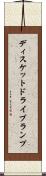 ディスケットドライブランプ Scroll