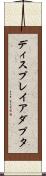 ディスプレイアダプタ Scroll