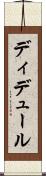 ディデュール Scroll
