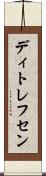 ディトレフセン Scroll