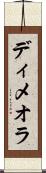 ディメオラ Scroll