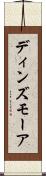 ディンズモーア Scroll