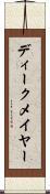 ディークメイヤー Scroll
