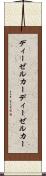 ディーゼルカー Scroll