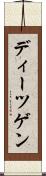 ディーツゲン Scroll