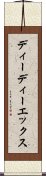 ディーディーエックス Scroll