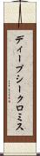 ディープシークロミス Scroll