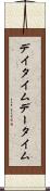 デイタイム Scroll
