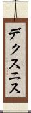 デクスニス Scroll
