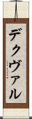 Decvar Scroll
