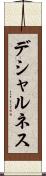 デシャルネス Scroll