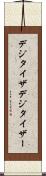 デジタイザ Scroll