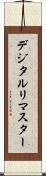 デジタル・リマスター Scroll
