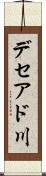 デセアド川 Scroll