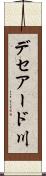 デセアード川 Scroll