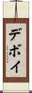 Devoy Scroll