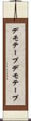 デモテープ Scroll