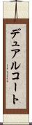デュアル・コート Scroll