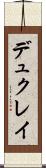 デュクレイ Scroll
