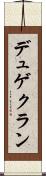 デュゲクラン Scroll