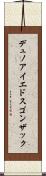 デュノアイエドスゴンザック Scroll
