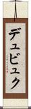デュビュク Scroll