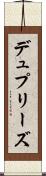 Dupreez Scroll