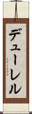 デューレル Scroll