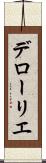 Delaurier Scroll