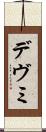 Devmi Scroll
